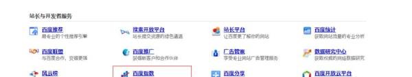怎么进入百度指数查询 百度指数查询工具怎么找