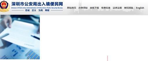 非深圳户籍怎样在深圳办理港澳通行证和护照