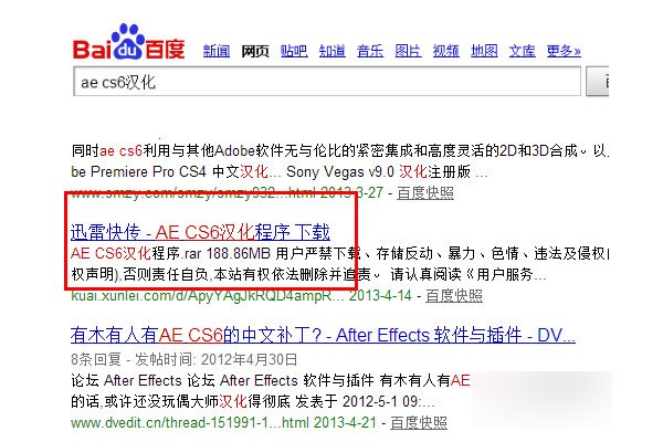 怎么把AE CS6改成中文？
