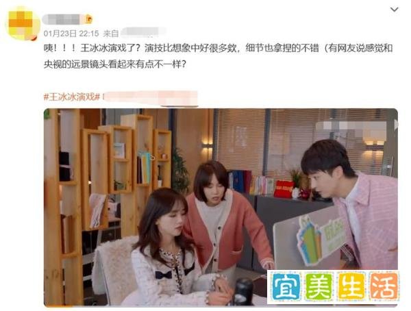 王冰冰拍戏引起争议!新剧颠覆了过去温柔的形象,被网友嘲笑