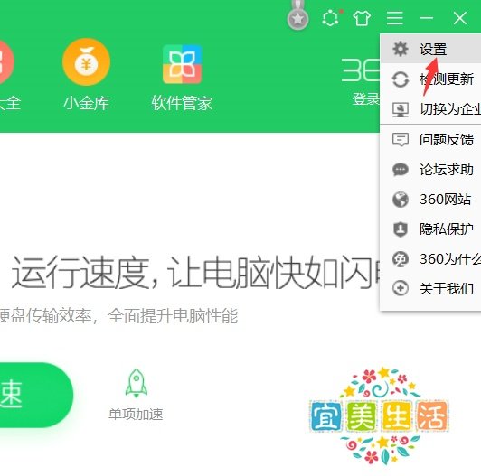 360怎么把“木马云查杀”添加到右键菜单