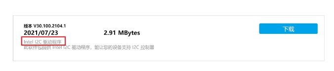 华硕笔记本的触摸板驱动怎么安装?