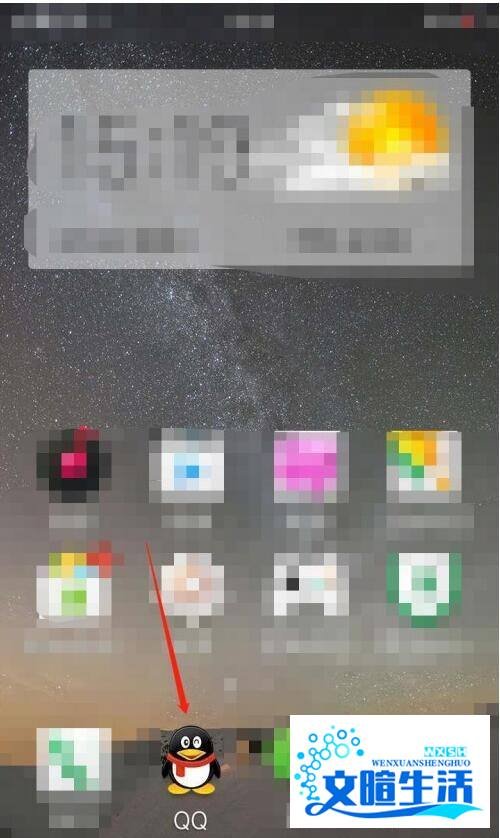 QQ语音通话如何关闭麦克风?