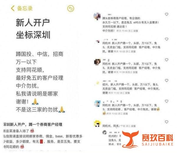 00后国庆开户投资第一天：进场后我见不得绿色 说好的牛市在哪？