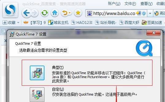 怎样解决PS”需要QuickTime7.1版或更高版本“