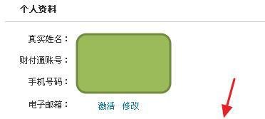 如何在QQ上点亮财付通图标