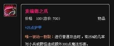 英雄联盟永恒梦魇怎么出装