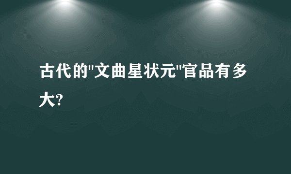 古代的