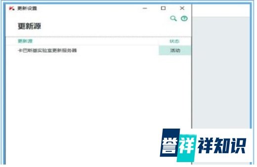 卡巴斯基更新失败的解决办法
