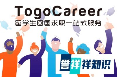 TogoCareer|翟天临：当博士后吗？论文查重率超40%那种！