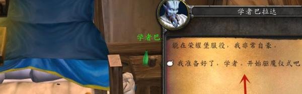 魔兽世界怀旧服尤勒斯的驱魔仪式任务如何完成?