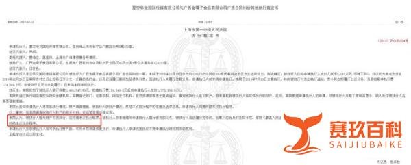 广西金嗓子创始人江佩珍被限制出境 去年曾被限制消费