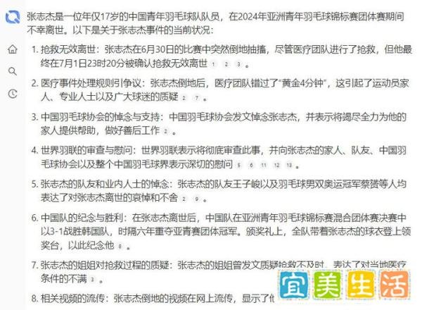 年仅17岁的中国羽毛球运动员张志杰意外离世，事件背后的原因到底是？