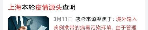 广西北海疫情源头溯源