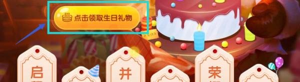 LOL英雄联盟怎么查召唤师生日