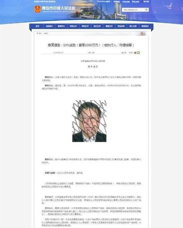青岛发布最高1000万悬赏通告 这是咋情况?