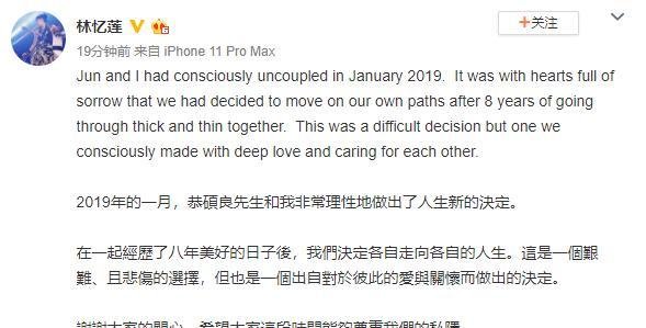林忆莲与相恋8年小男友分手：恋爱谈太久，感情终归平淡