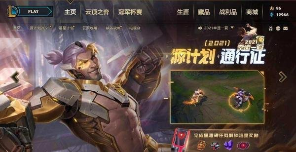 lol怎么在游戏内电视台观看LPL总决赛