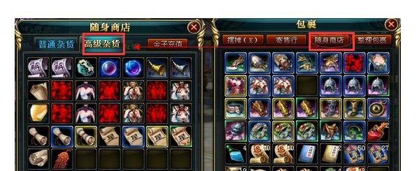 御龙在天装备怎么移星？