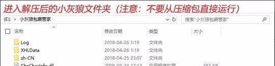 小灰狼快递代收包裹管家的安装使用技巧