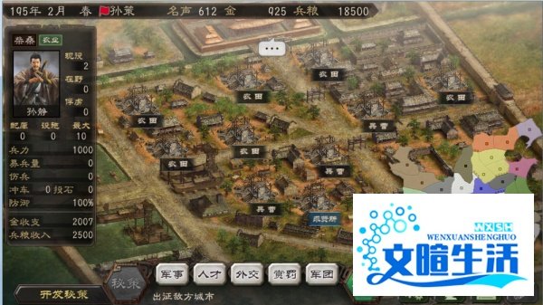《三国志12》怎么玩?怎么完虐电脑?