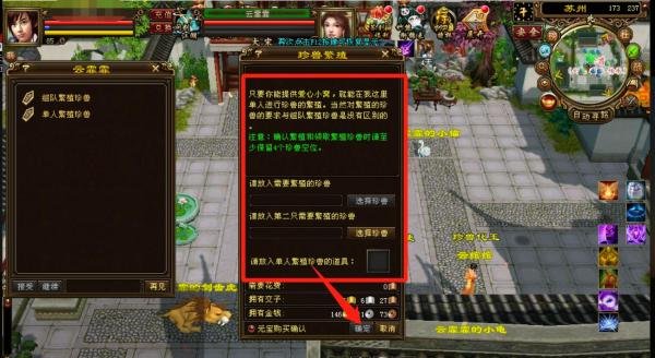 天龙八部变异宝宝怎么弄