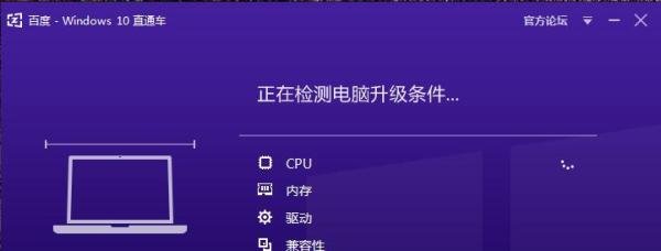 百度win10升级助手下载,百度升级win10助手下载