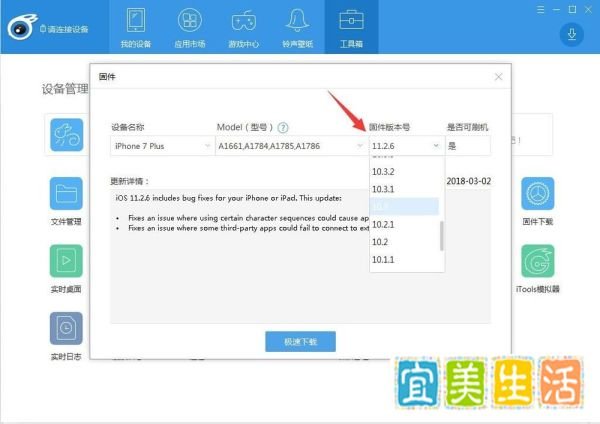 iOS10下载地址，iOS10固件在哪下载安装方法教程