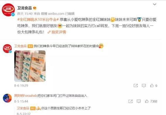 全红婵爸爸拒收20万慰问金 这是咋情况？