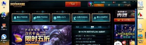 怎样设置LOL(英雄联盟)3D视角
