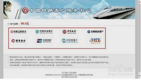 在12063官网订火车票需要注册帐号吗