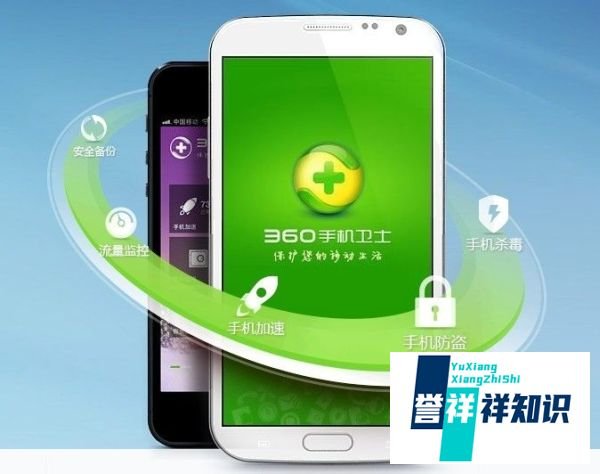 360手机卫士怎么充话费
