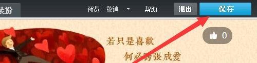 如何做qq空间