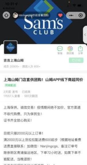 多名“团长”称转账后对方失联，警方已介入