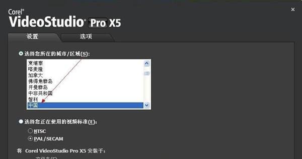 会声会影X5下载、安装、注册教程