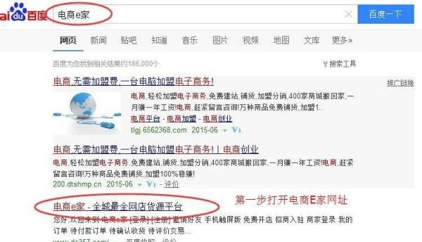 淘宝一键上传