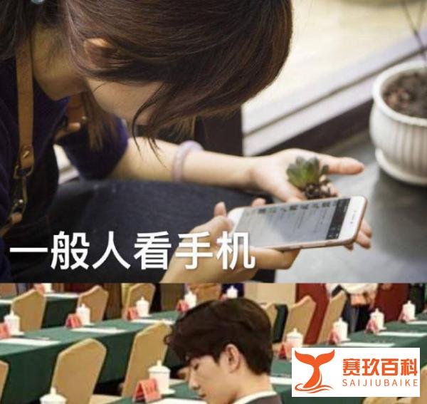 杨洋看手机仪态端庄，距离快有一米远，这才是保护视力的正确方式