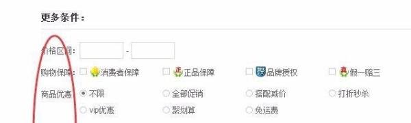 淘宝高级搜索怎么用？