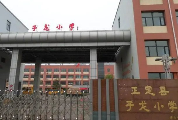正定县小学排名一览表