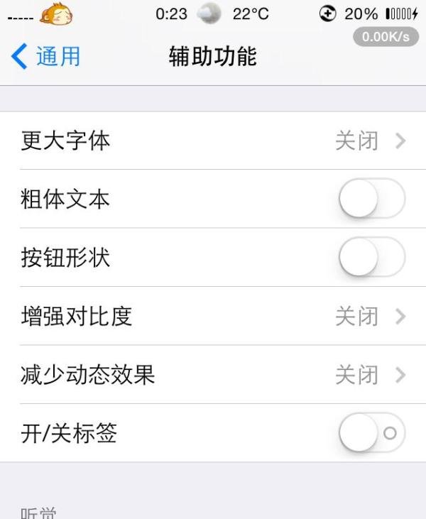 iPhone ios7版本最新省电技巧苹果手机省电技巧