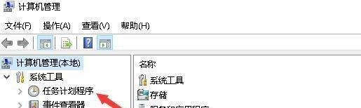 Win10怎么样设置每天定时运行某程序