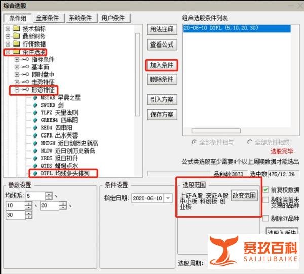 用好此工具：轻松选出你想要的股票