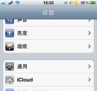 教你苹果iphone4s手机设置手势功能
