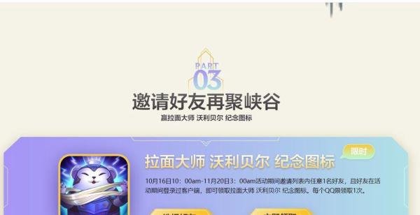 英雄联盟全球10周年庆典都有哪些活动？