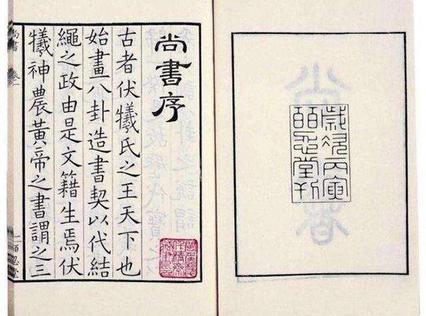 《尚书尧典》中“予击石拊石,百兽率舞”的意思