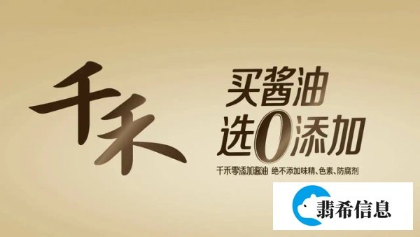 海天事件持续升温!这场海天与“千禾们”的零添加博弈你怎么看?