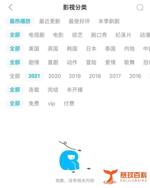 人人视频大范围下架美剧