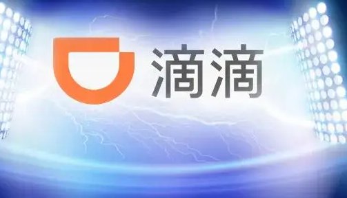 滴滴出行客服电话人工服务怎么转人工啊!