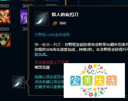 LOLS8赛季8.8版本老鼠打野怎么出装和技能加点？