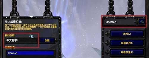 魔兽怎么打中文名字